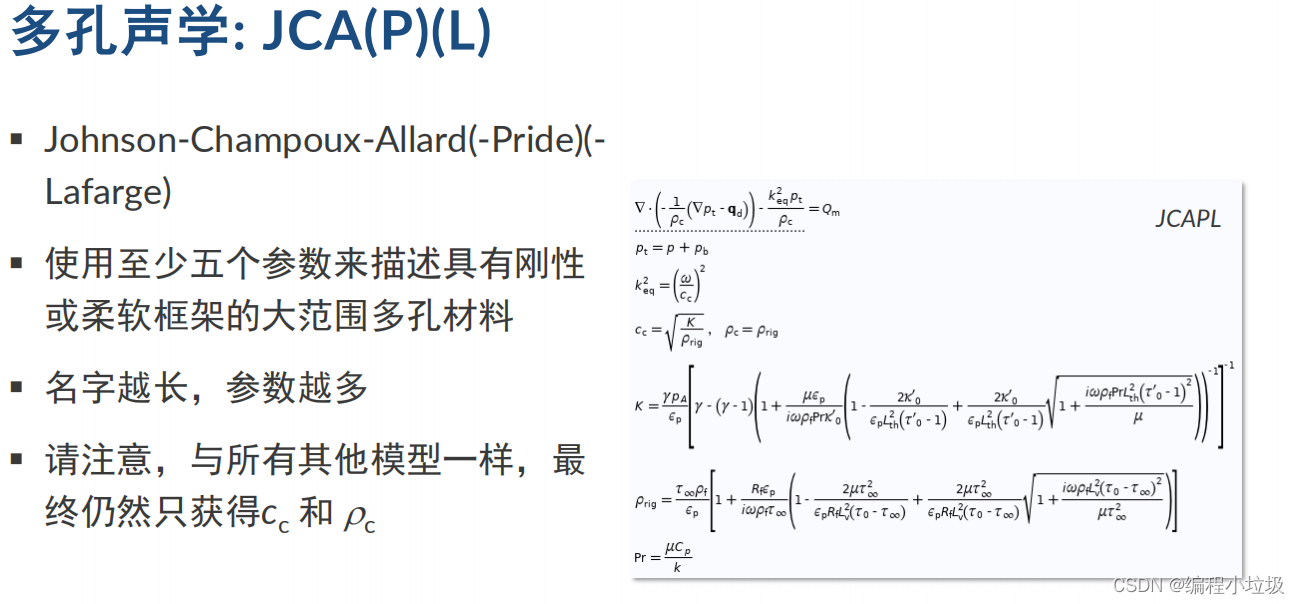 comsol python接口package 下载源_学习_38