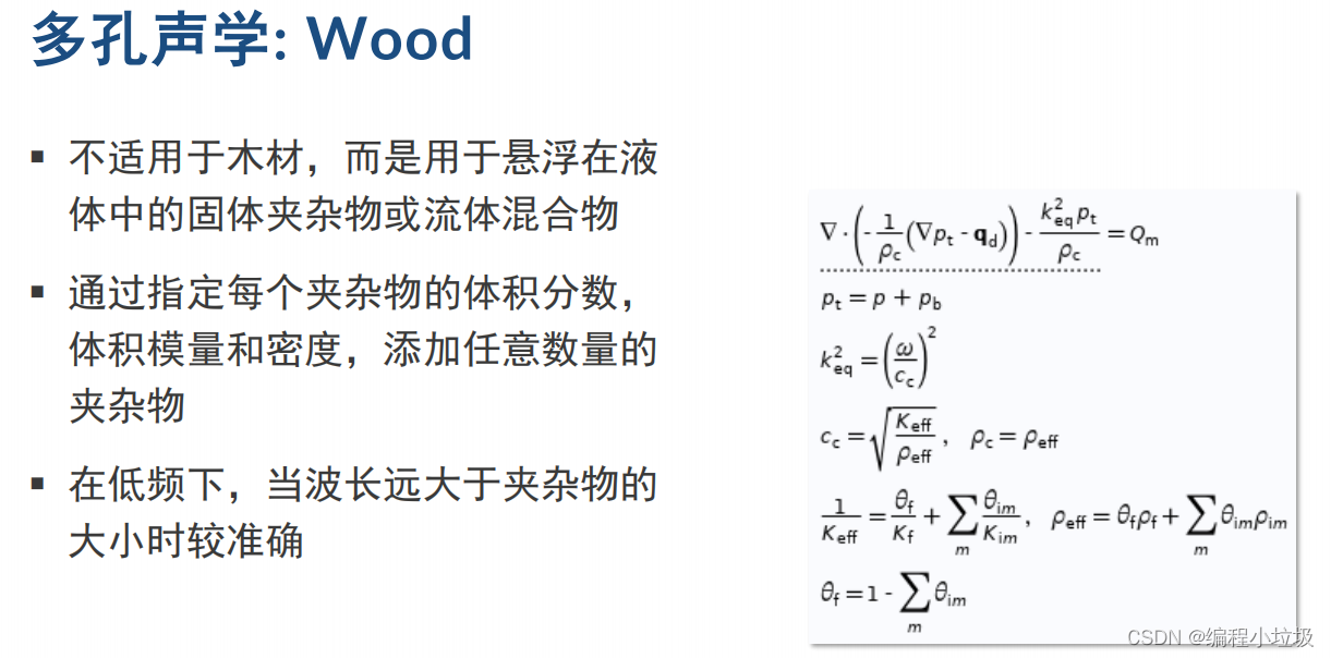 comsol python接口package 下载源_建模_39