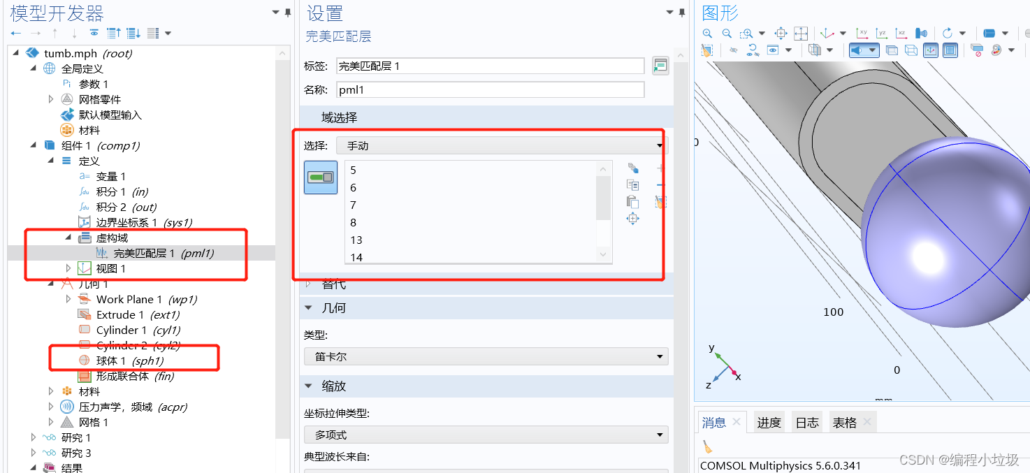 comsol python接口package 下载源_建模_41