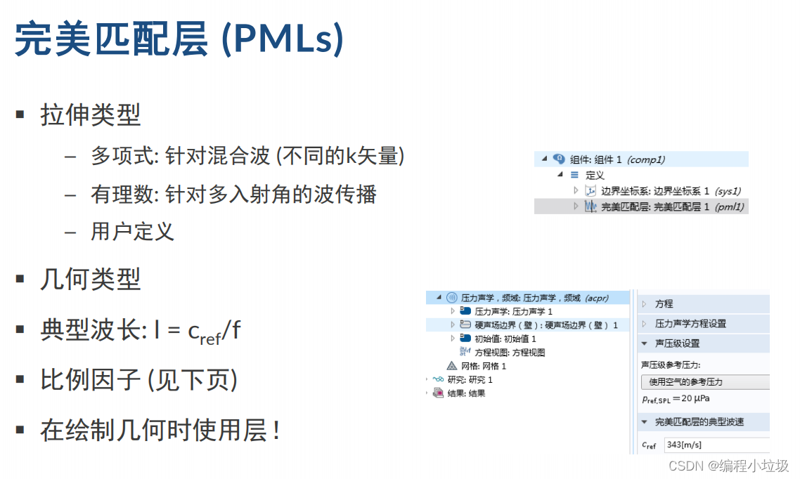 comsol python接口package 下载源_学习_43