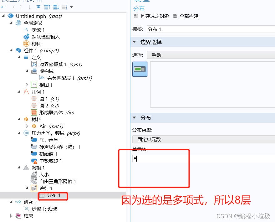 comsol python接口package 下载源_边界条件_46