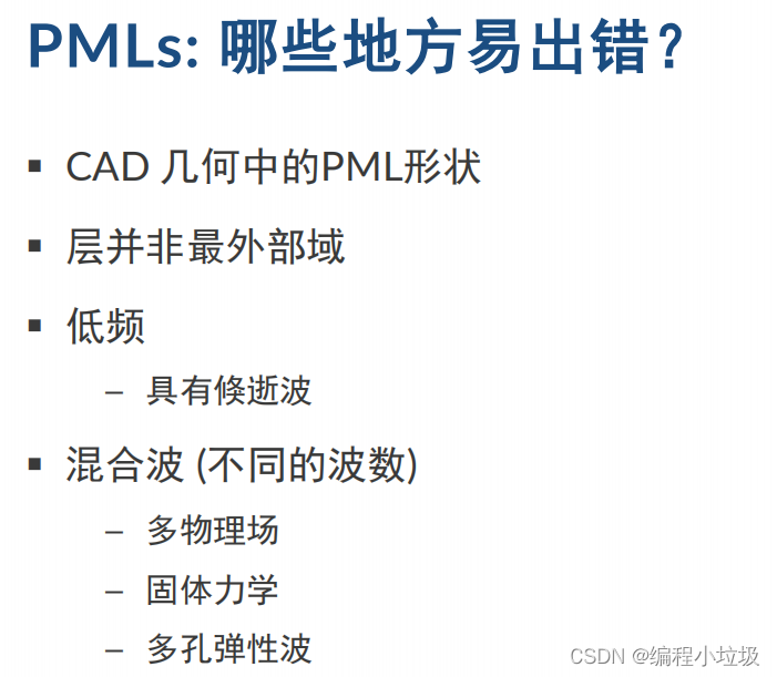 comsol python接口package 下载源_边界条件_47