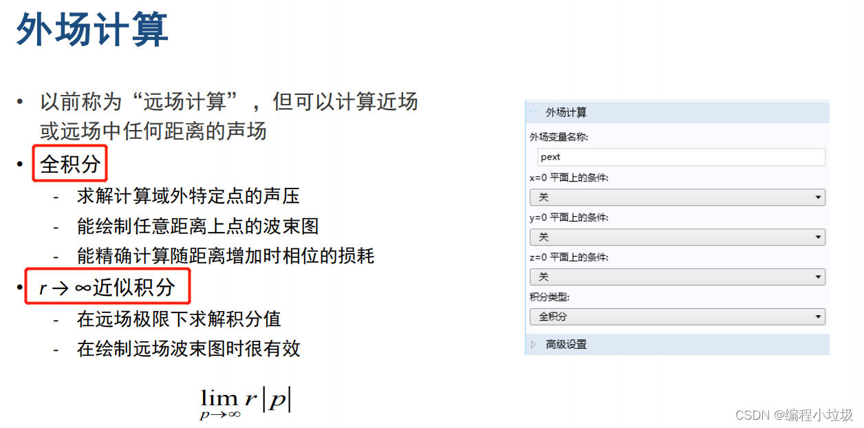 comsol python接口package 下载源_学习_51