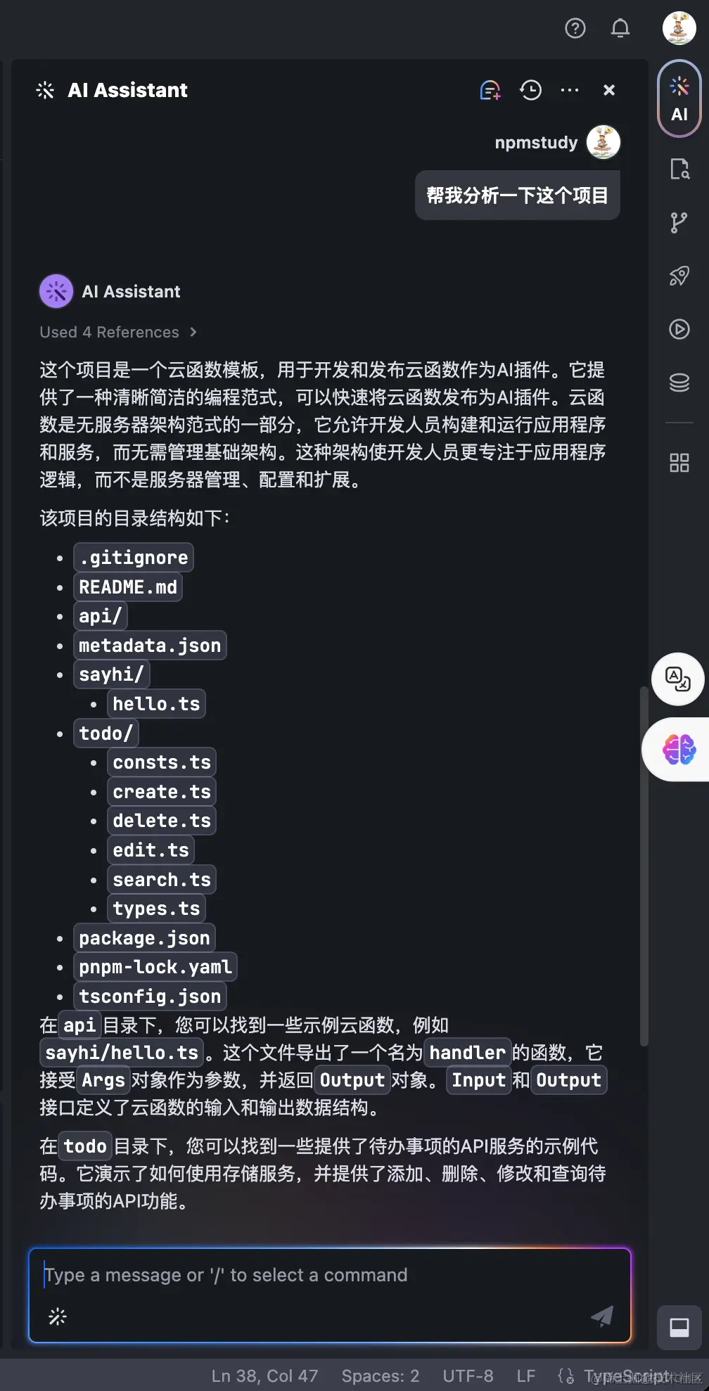 使用豆包MarsCode 编写 Node.js 全栈应用开发实践_程序员_20