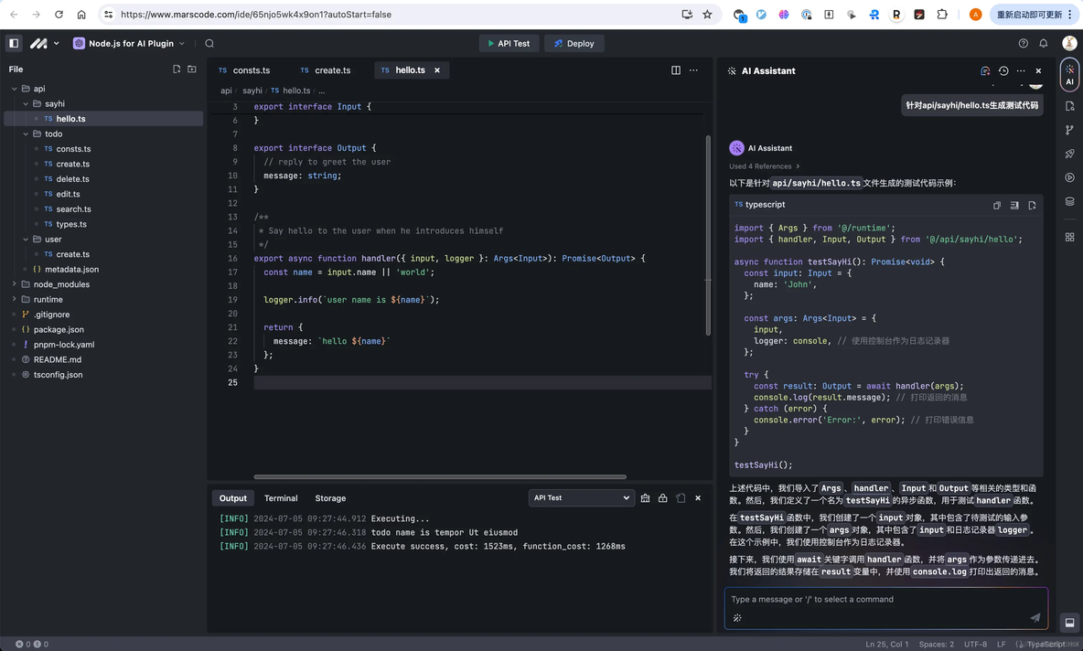 使用豆包MarsCode 编写 Node.js 全栈应用开发实践_ai_27