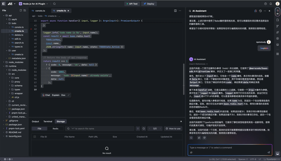 使用豆包MarsCode 编写 Node.js 全栈应用开发实践_计算机_25