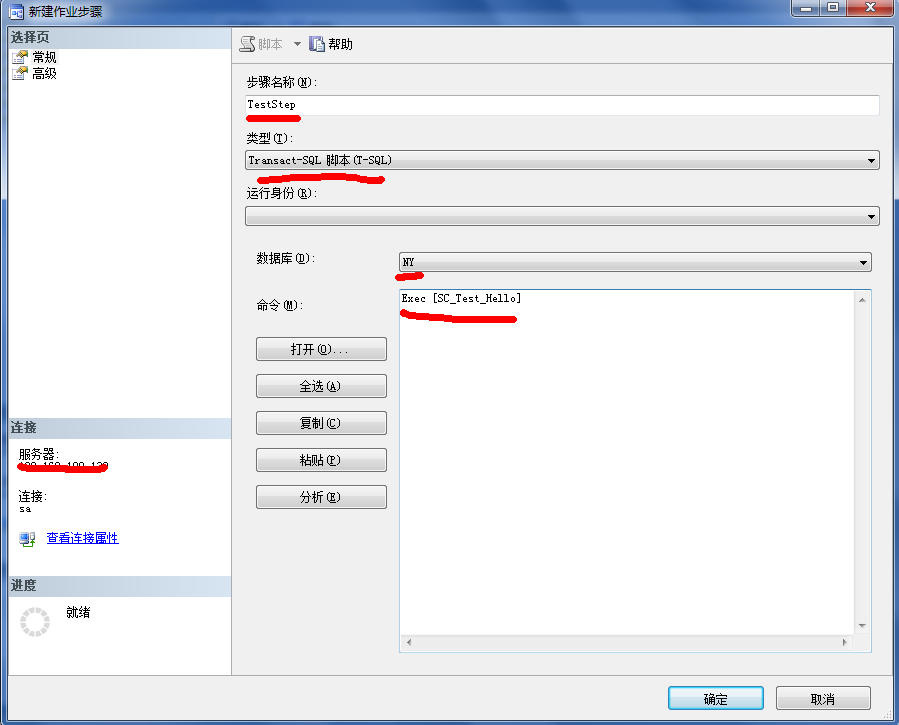 sql server 作业任务路径不见了_SQL_05