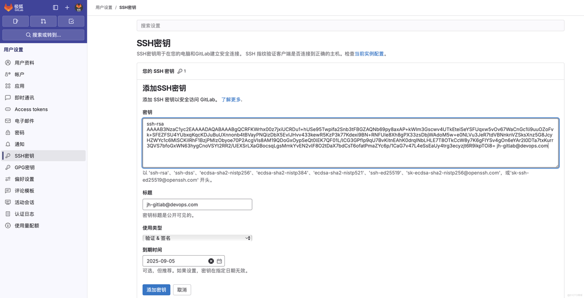 如何将 SSH Key 添加到极狐GitLab 中？_极狐GitLab_02