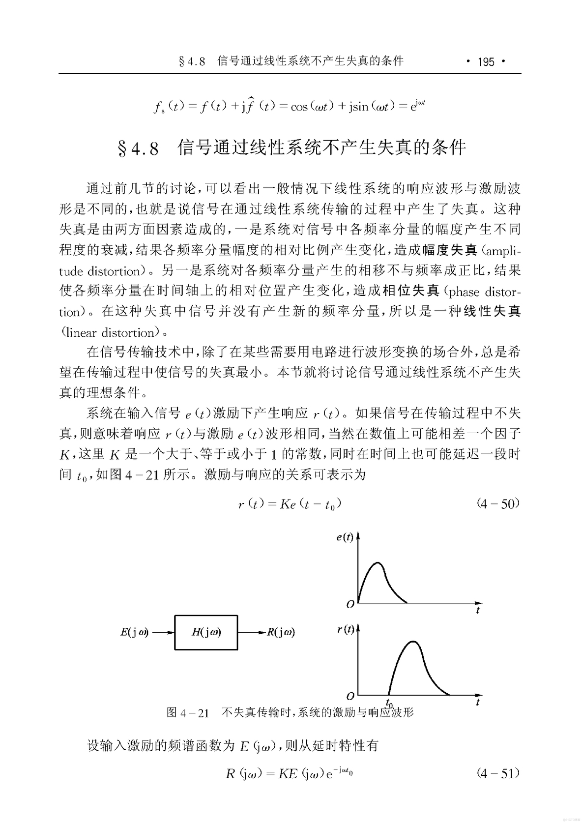 python求FIR幅频响应_线性系统_03