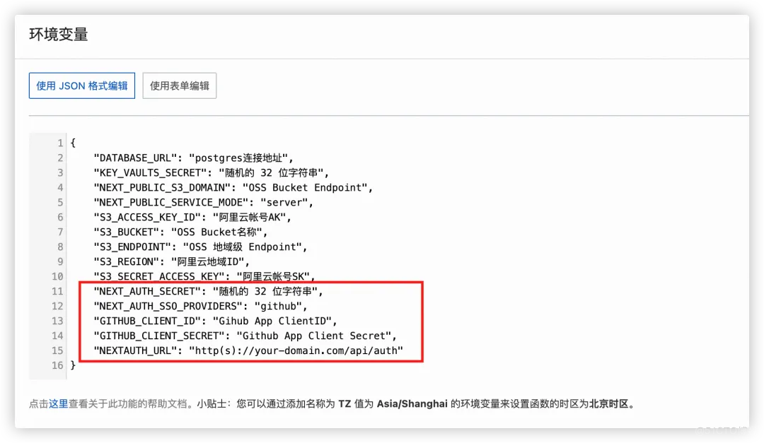 基于阿里云函数计算（FC）x 云原生 API 网关构建生产级别 LLM Chat 应用方案最佳实践_阿里云_66