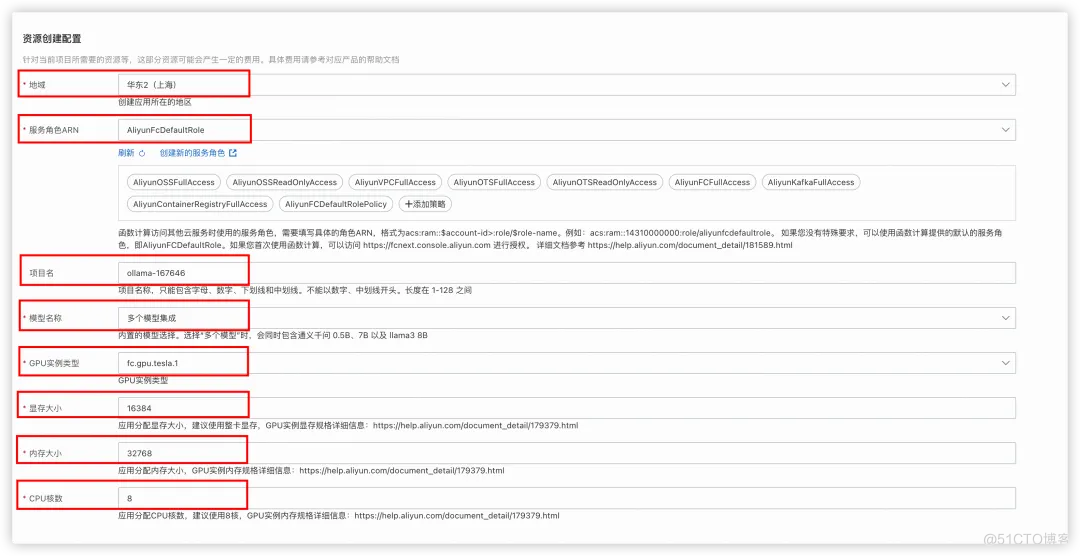 基于阿里云函数计算（FC）x 云原生 API 网关构建生产级别 LLM Chat 应用方案最佳实践_云原生_78