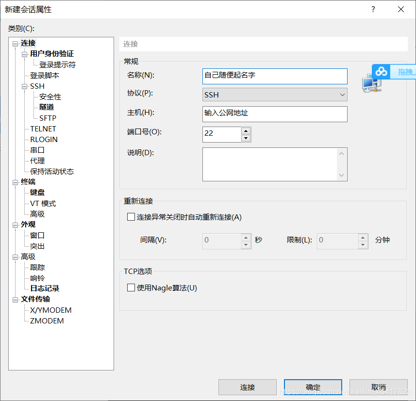 Linux云服务器安装桌面教程_java_03