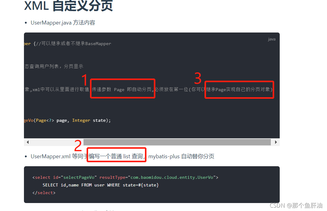 mybaties 不分页怎么做_分页查询_02