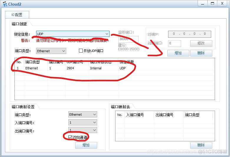 ensp交换机与路由器之间用trunk还是access_华为路由器_13