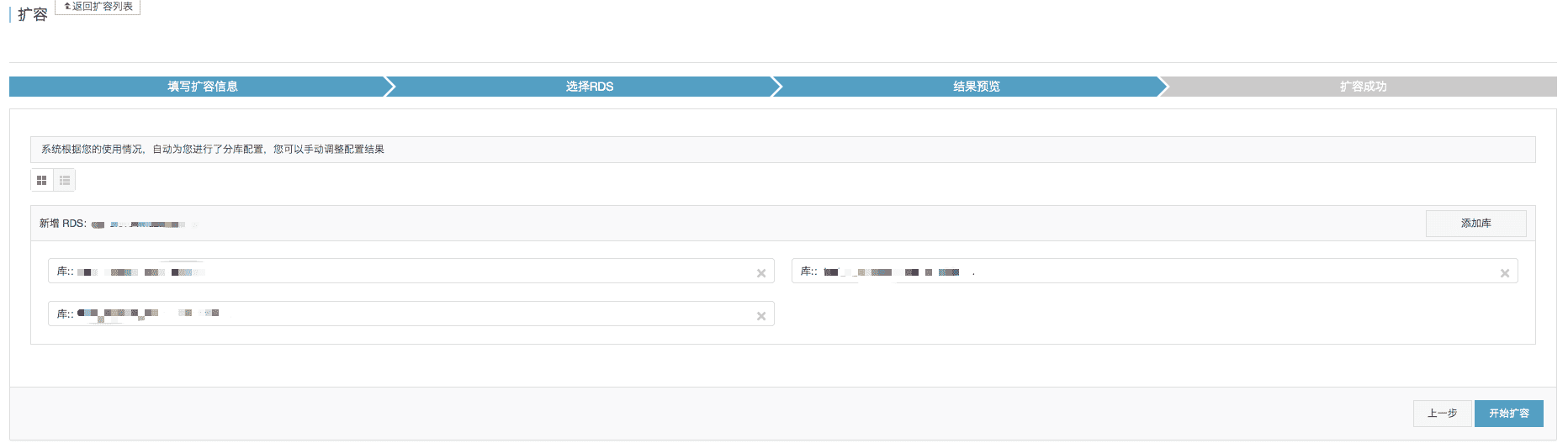 mysql split平铺_mysql split平铺_05