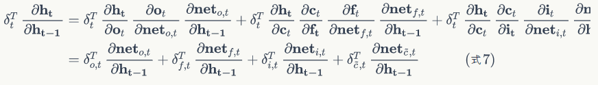 LSTM 参数权重_反向传播_77