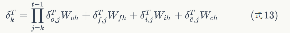 LSTM 参数权重_权重_85