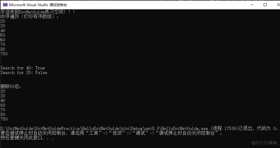 C#二叉搜索树算法_子节点