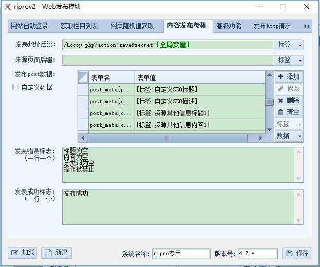 火车头收集那个版本支持发布到MySql_php