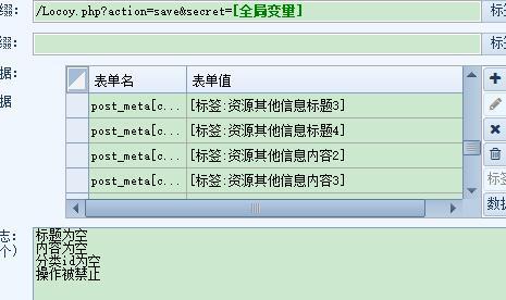 火车头收集那个版本支持发布到MySql_服务器_05