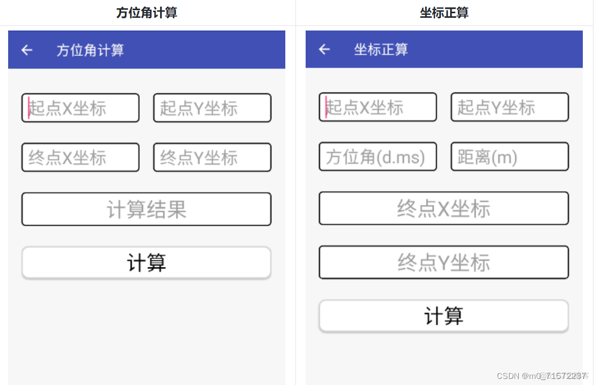 android studio 期末论文_距离计算_02