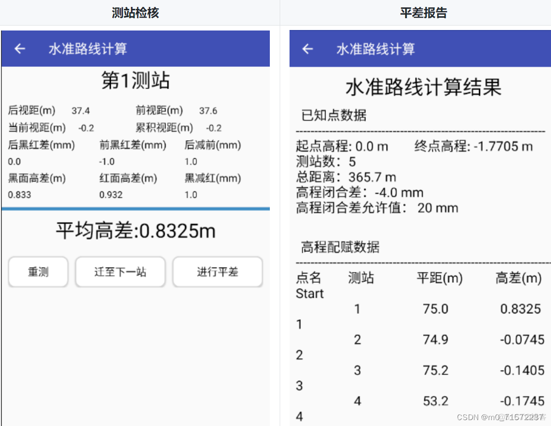 android studio 期末论文_坐标转换_05