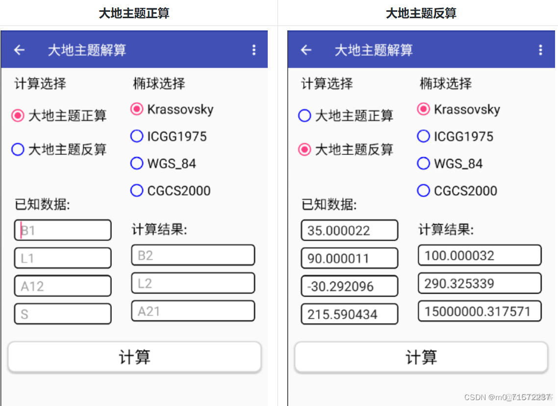 android studio 期末论文_距离计算_06