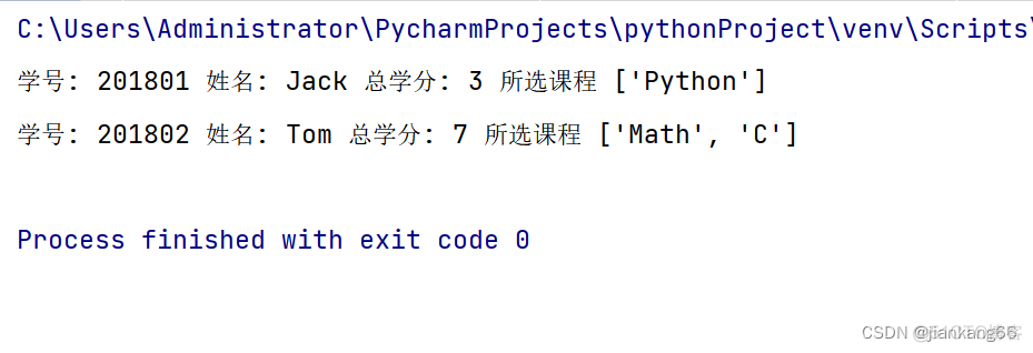 python面相对象的程序设计实验内容_Python_02