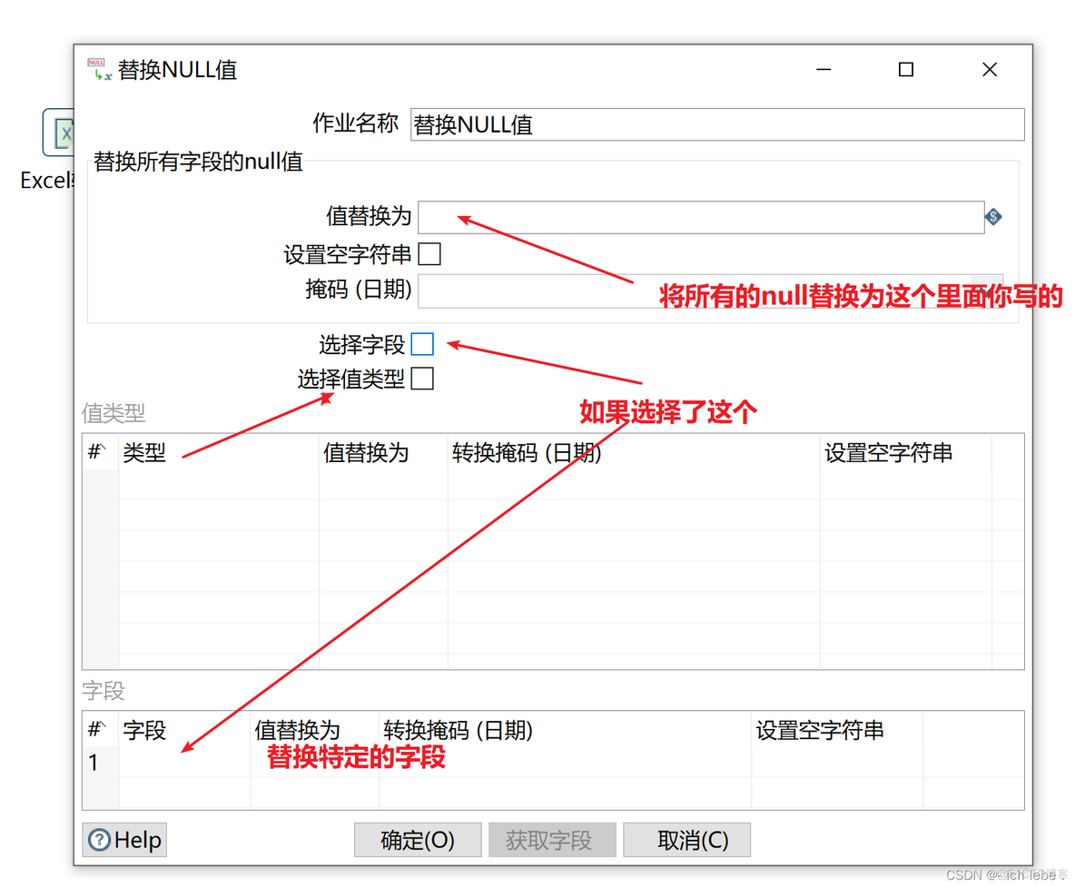 kettle javascript 拼接字符串_字符串_53