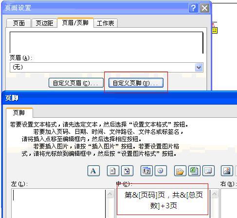 element 打印table表格_excel打印区域怎么设置