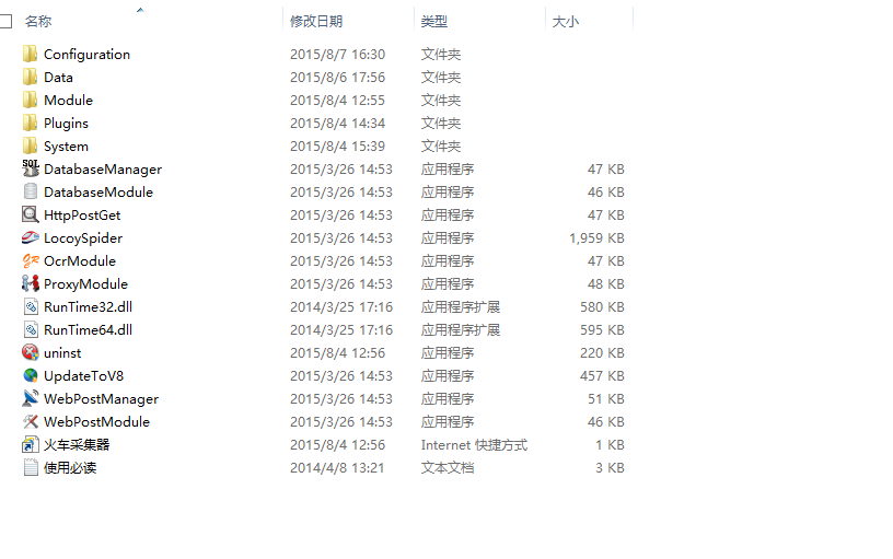 火车采集器 插入mysql 特殊符号_数据库_02