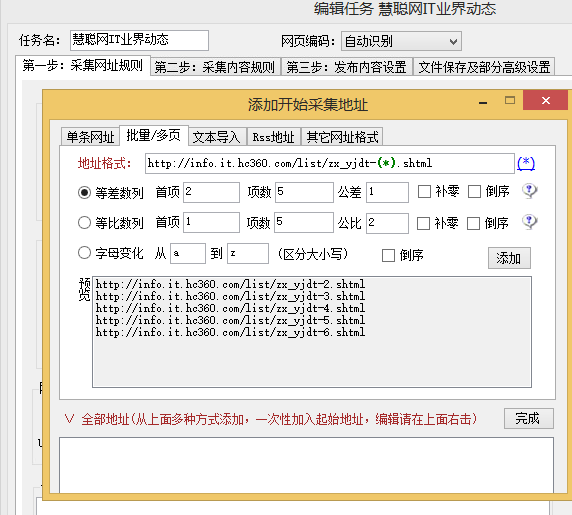 火车采集器 插入mysql 特殊符号_爬虫_04