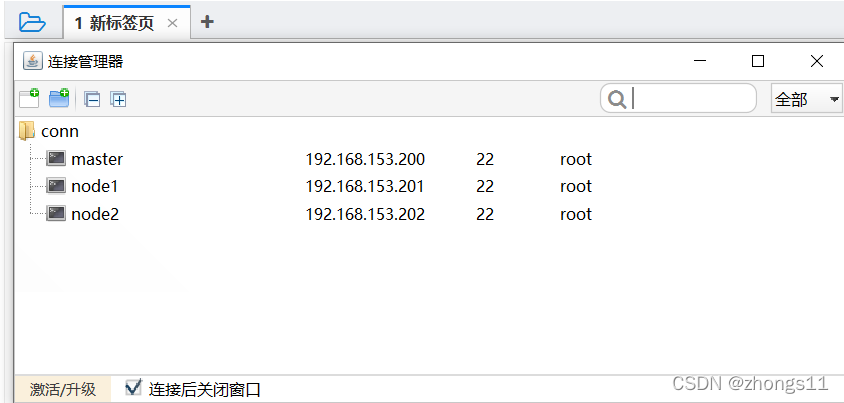 xshell 执行python脚本命令_centos_02