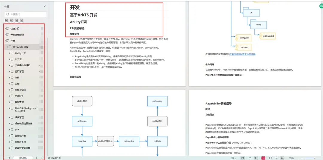 鸿蒙appScope中resource的作用_react.js_07