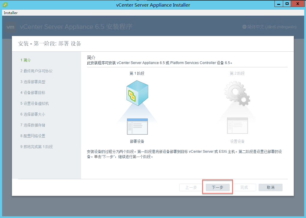 vcsa怎么导入虚拟机镜像_用户名_03