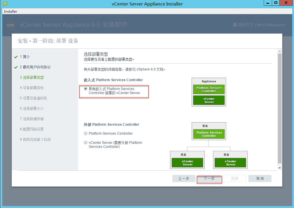 vcsa怎么导入虚拟机镜像_vcsa怎么导入虚拟机镜像_06