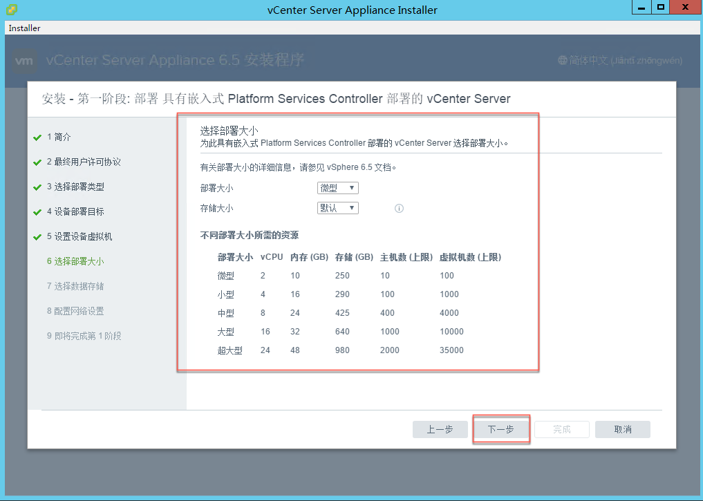 vcsa怎么导入虚拟机镜像_vcsa怎么导入虚拟机镜像_11