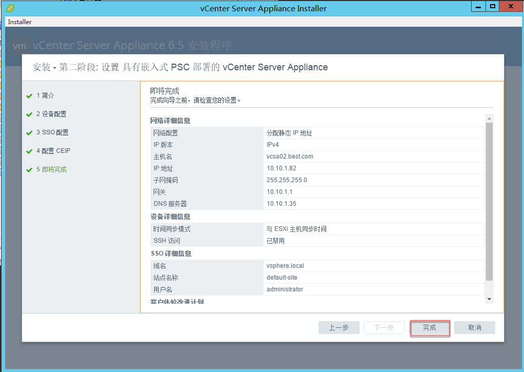 vcsa怎么导入虚拟机镜像_vcsa怎么导入虚拟机镜像_21