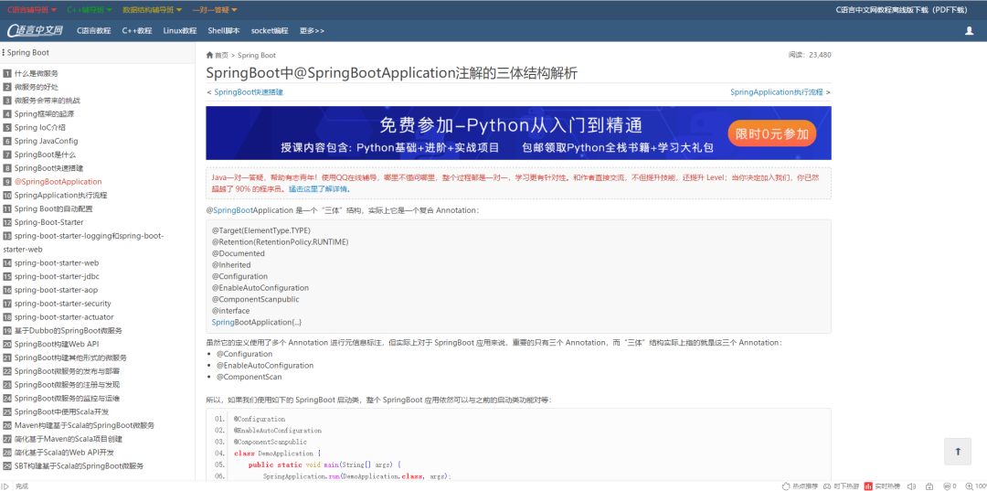 springboot项目怎么配置域名_springboot 2.3_06