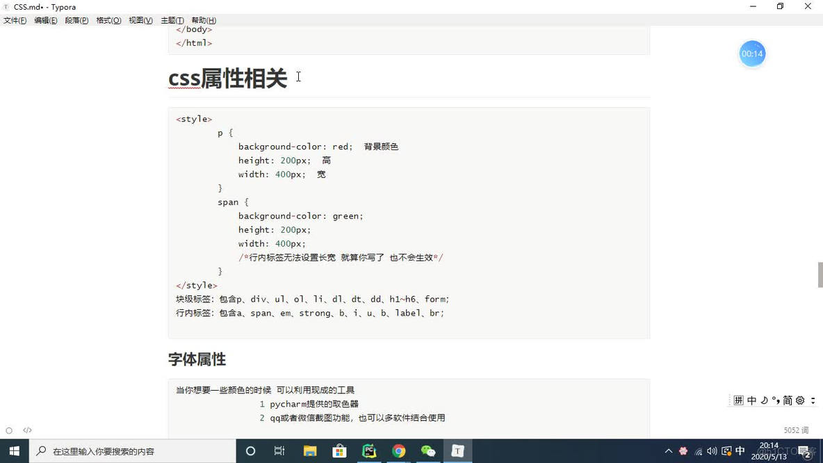 less nth选择器 使用css变量_CSS属性_02