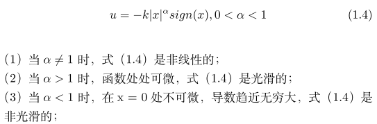 eso自抗扰控制_控制系统_03