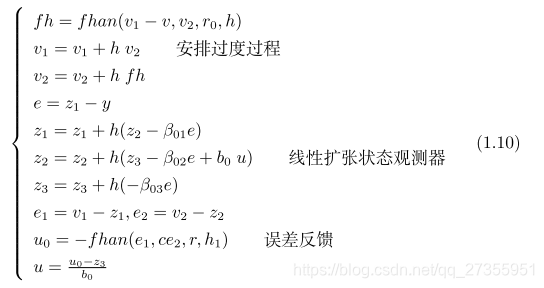 eso自抗扰控制_控制技术_09