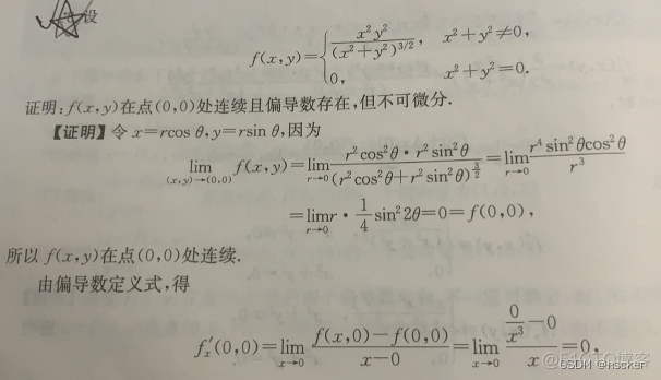 深度学习网络 多元偏微分方程_其他_09