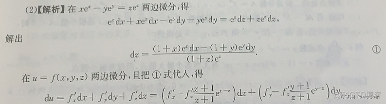 深度学习网络 多元偏微分方程_其他_14