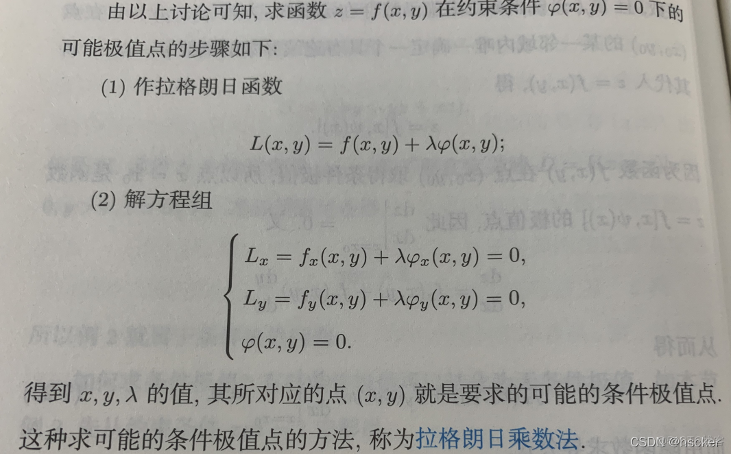 深度学习网络 多元偏微分方程_极值_41