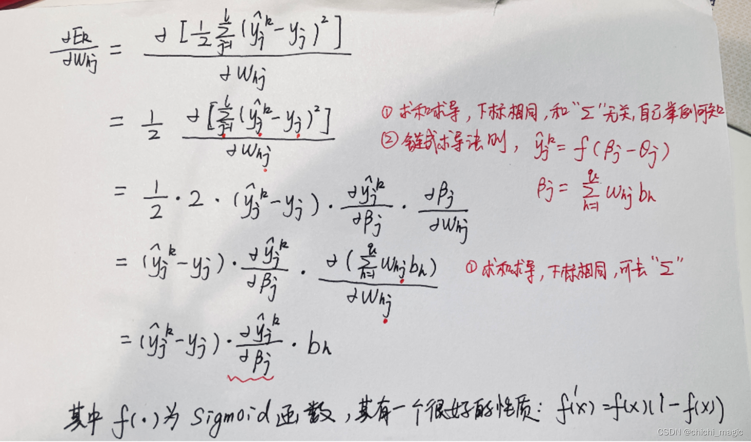 abap 激活函数组_感知机_05