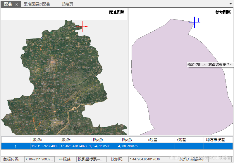 supermap desktop 修改地形tif_数据_06