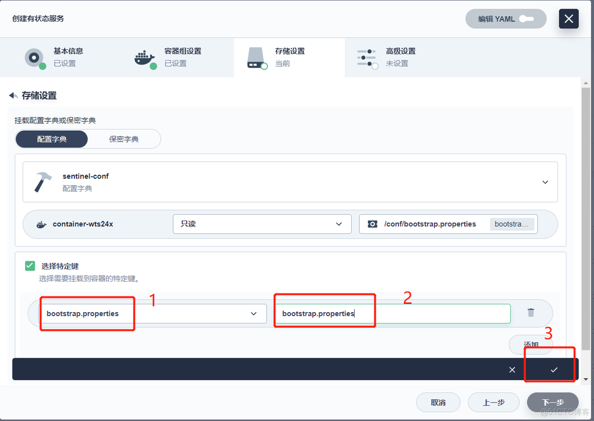 kubesphere部署srs_集群部署_11