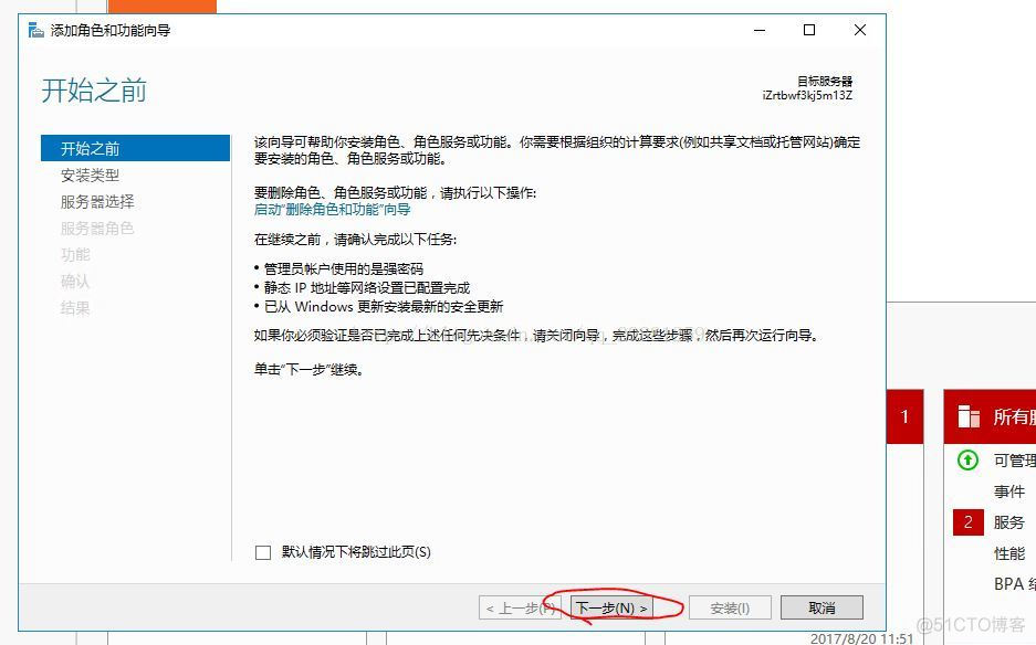 centos 部署 filebeat_云服务器_07