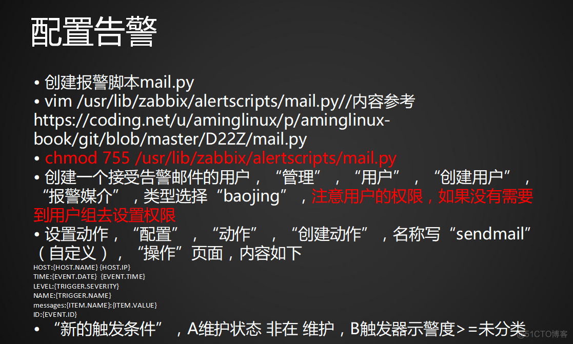 alertmanager email告警恢复_开发工具_22